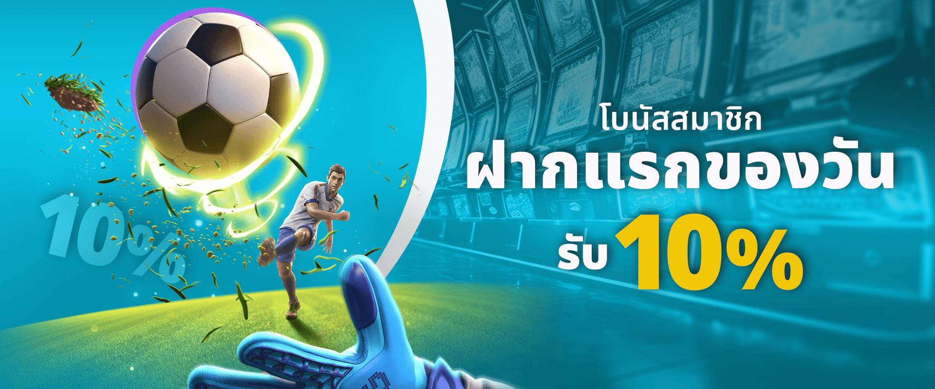 promotion-First_ deposit